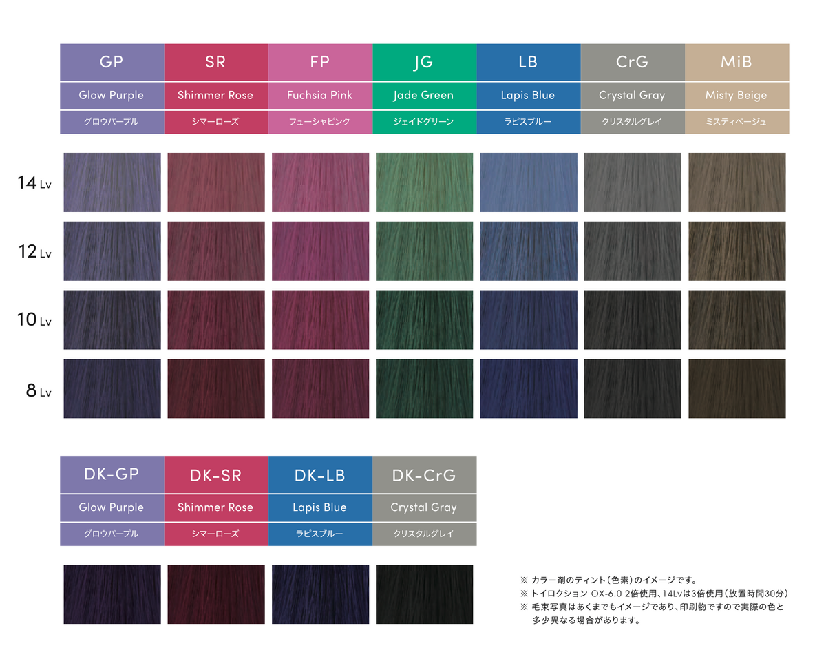 "Bleach Less" Toiroction Color Chart