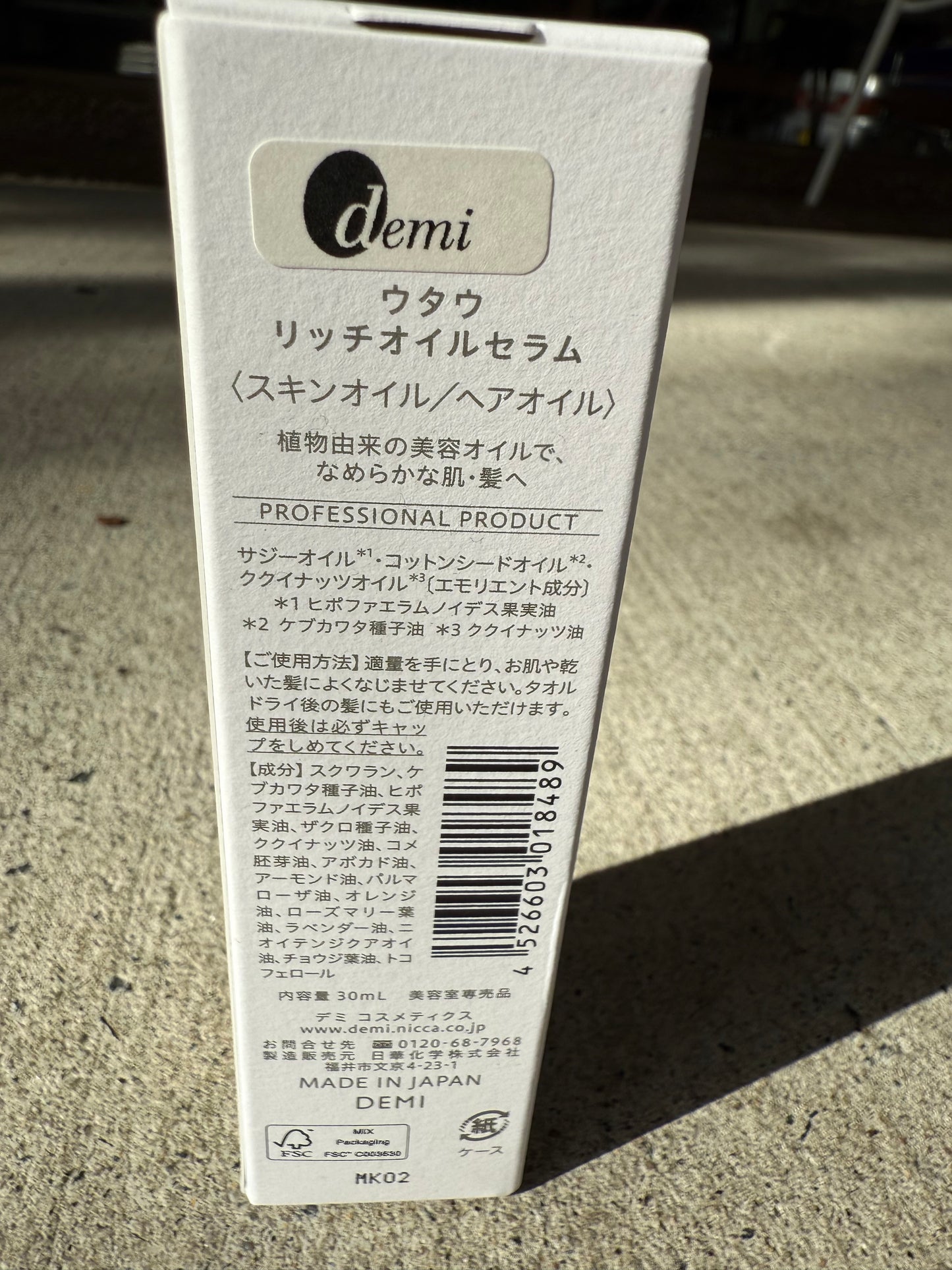 UTAU RICH OIL SERUM 30